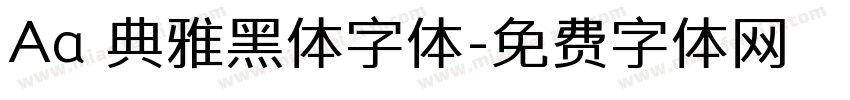 Aa 典雅黑体字体字体转换